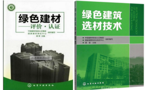 海南防腐地坪公司参编《绿色建材评价 高固体分防腐蚀涂料》国家团体标准